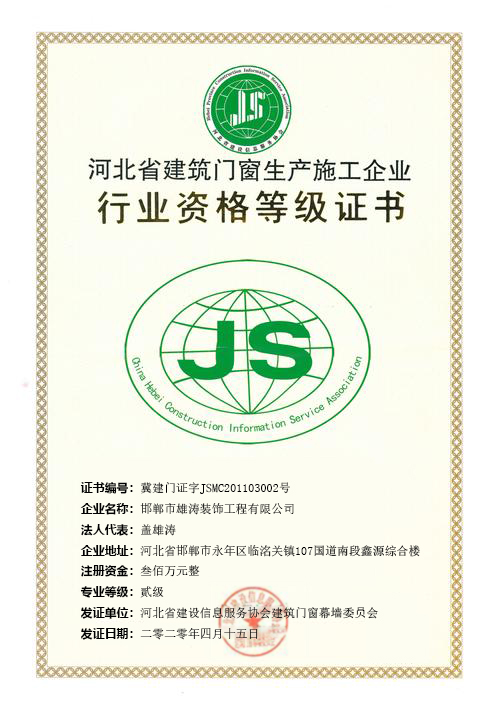 行業(yè)等級(jí)證書(shū)