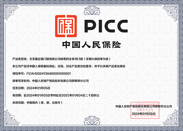 PICC保險(xiǎn)